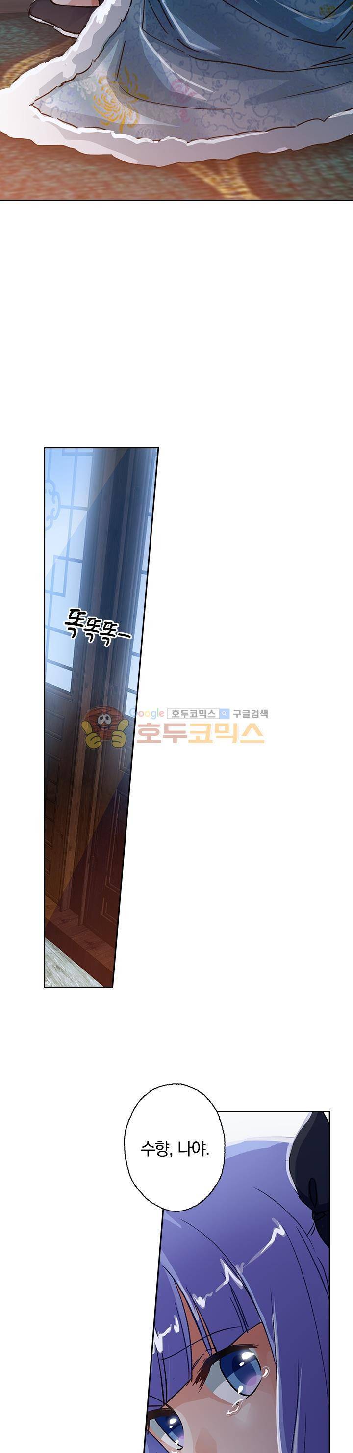 영검존 129화 8