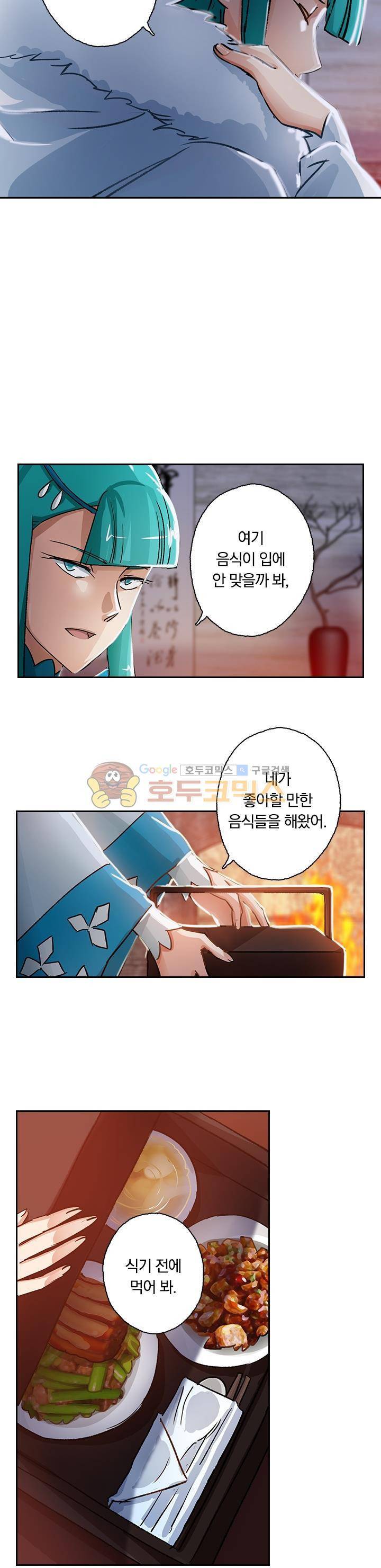 영검존 129화 10