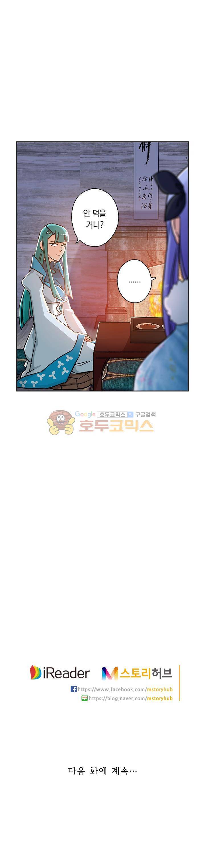 영검존 129화 11