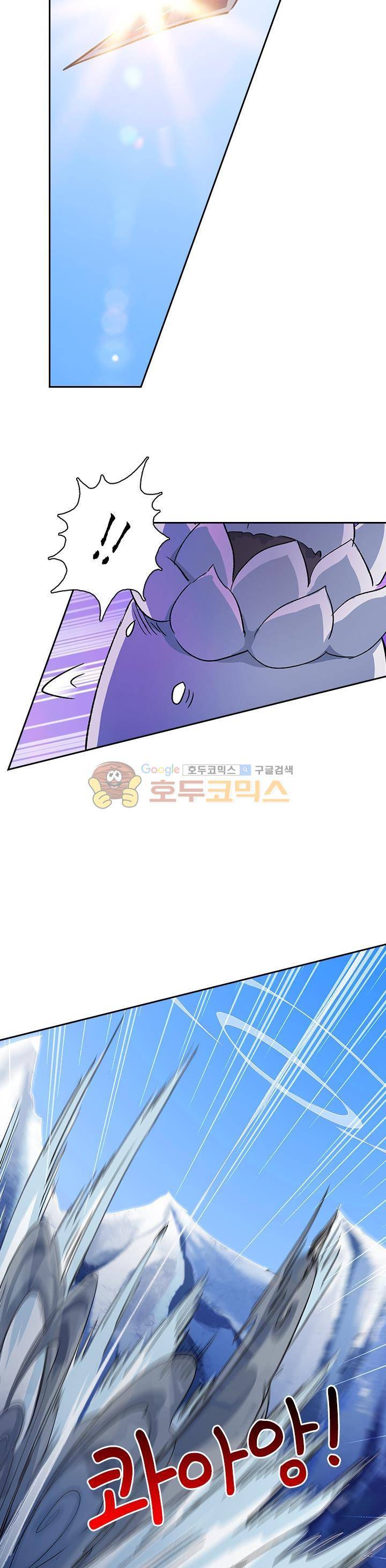 영검존 139화 3