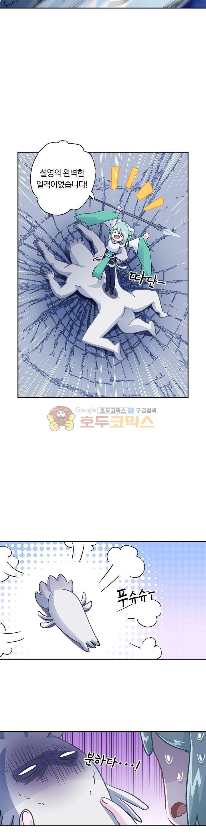 영검존 139화 4