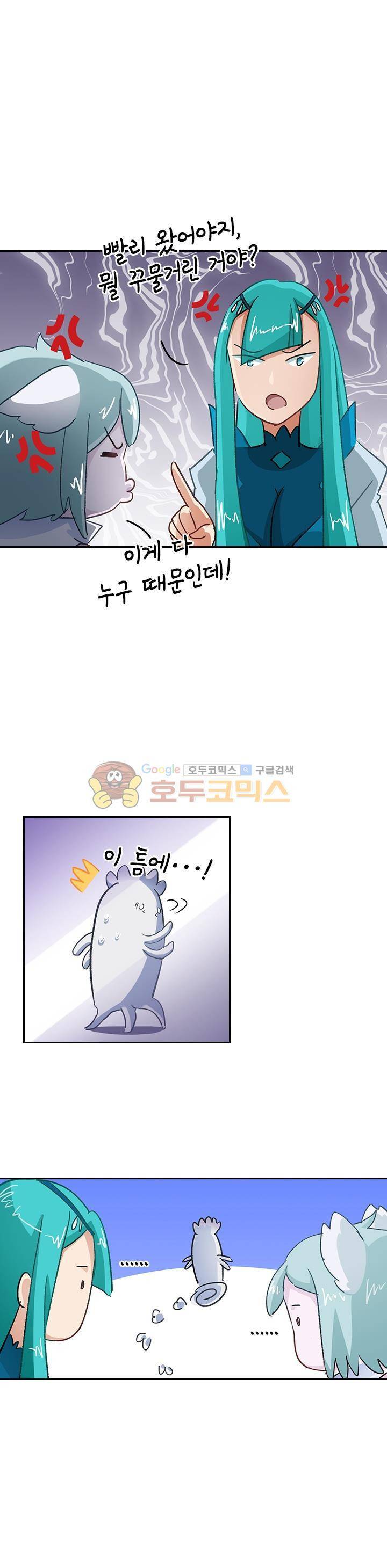 영검존 139화 5