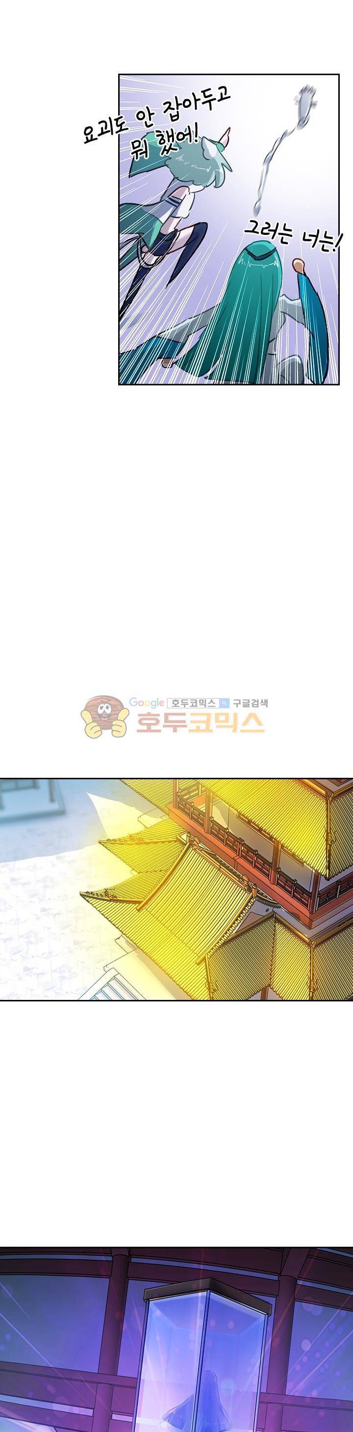 영검존 139화 6
