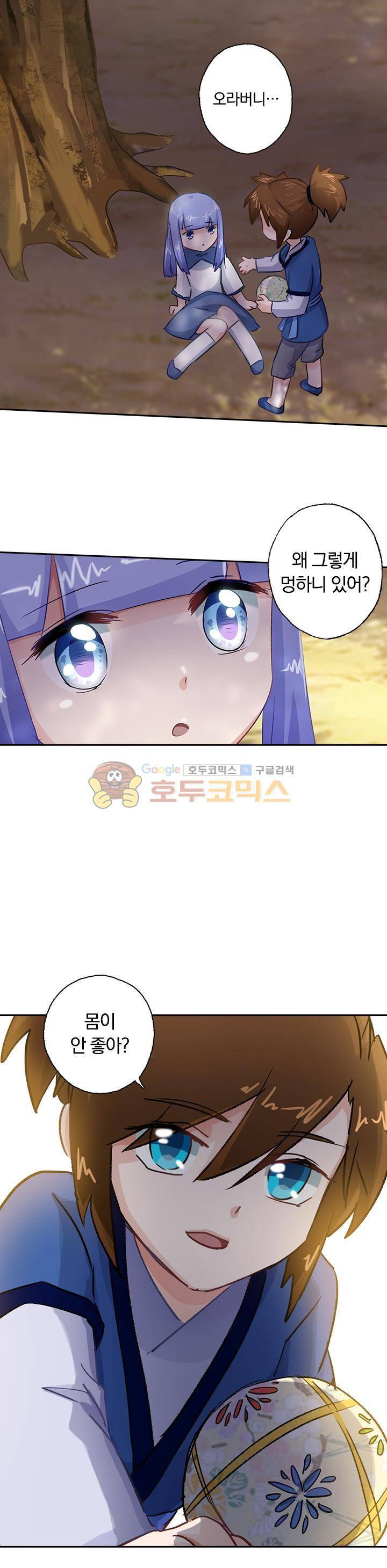 영검존 139화 9