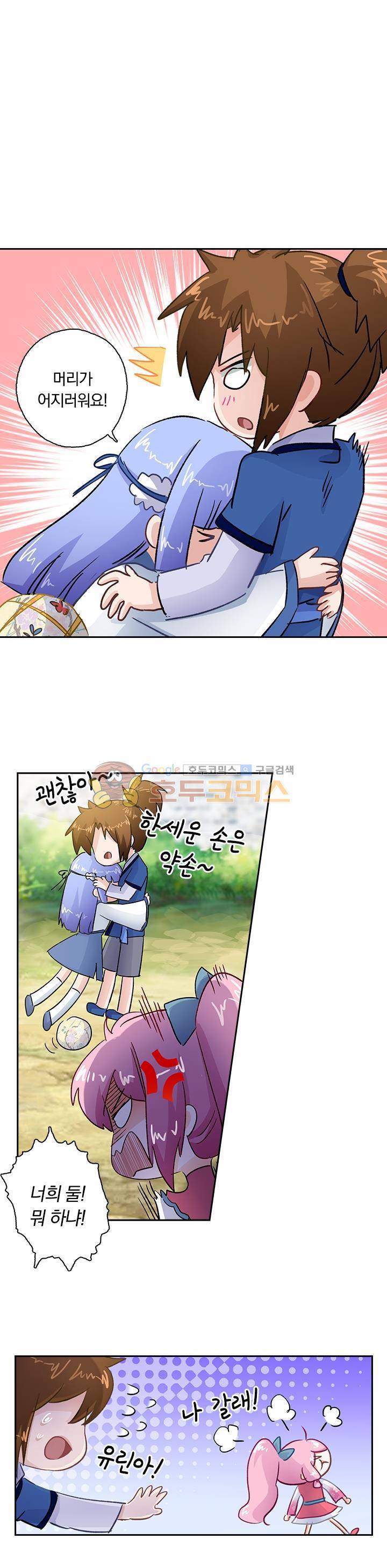 영검존 139화 10
