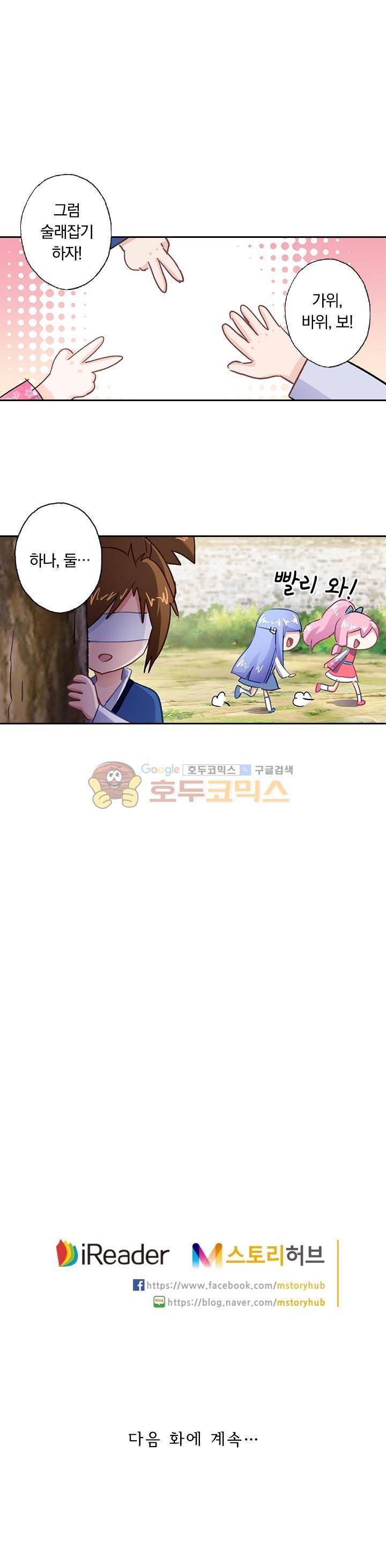 영검존 139화 11