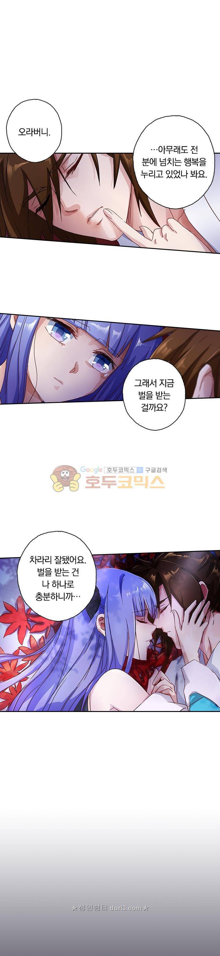 영검존 149화 1