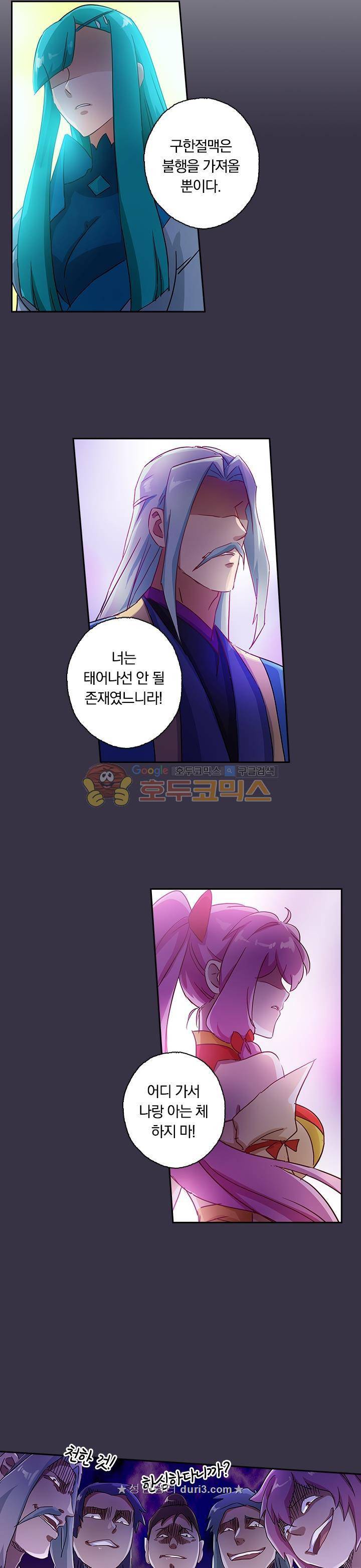 영검존 149화 2