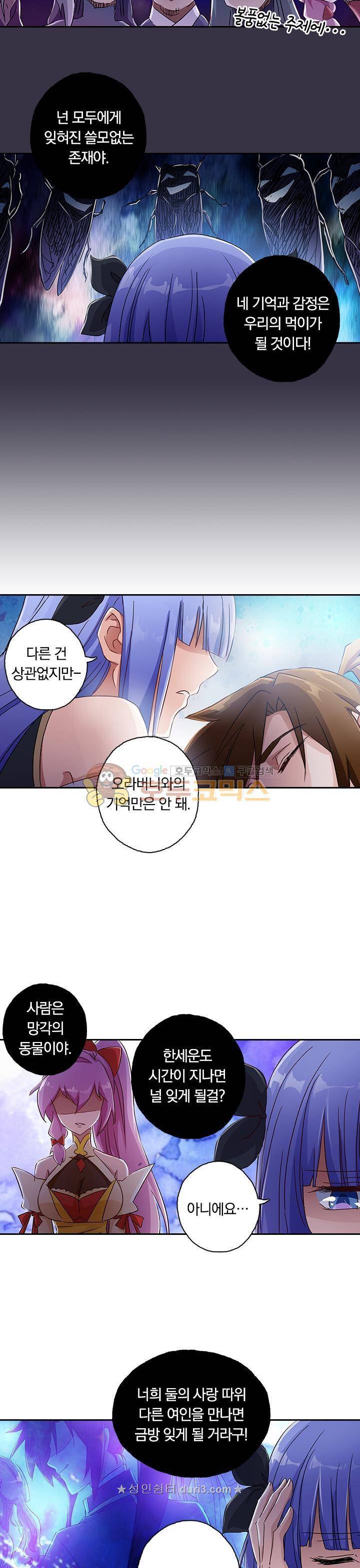 영검존 149화 3