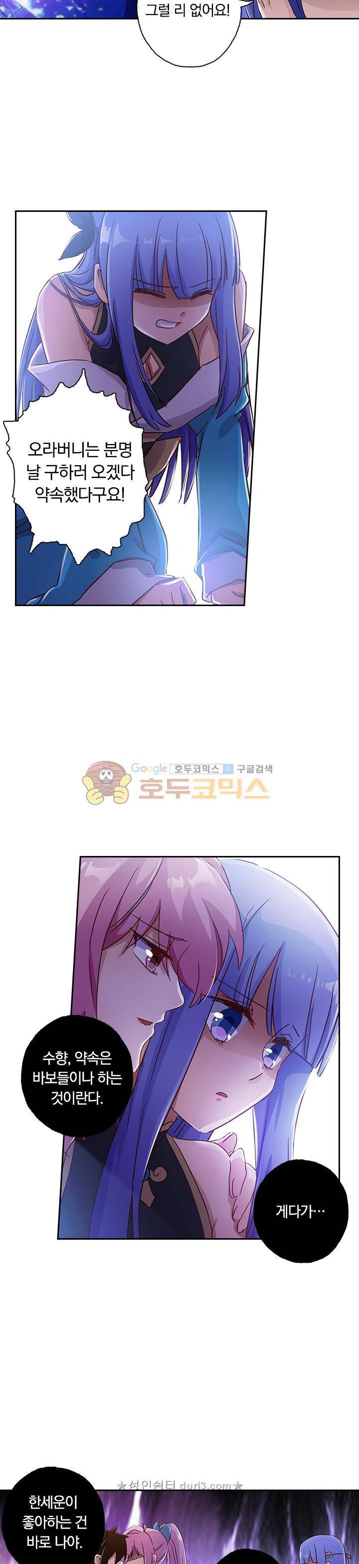 영검존 149화 4