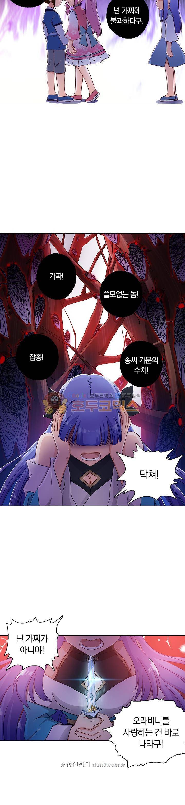 영검존 149화 5