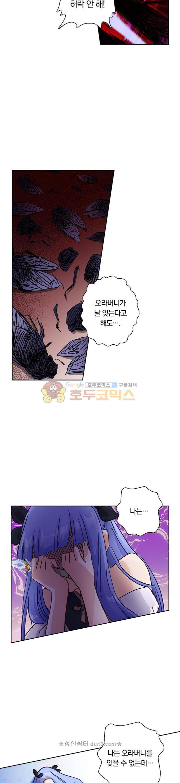 영검존 149화 7
