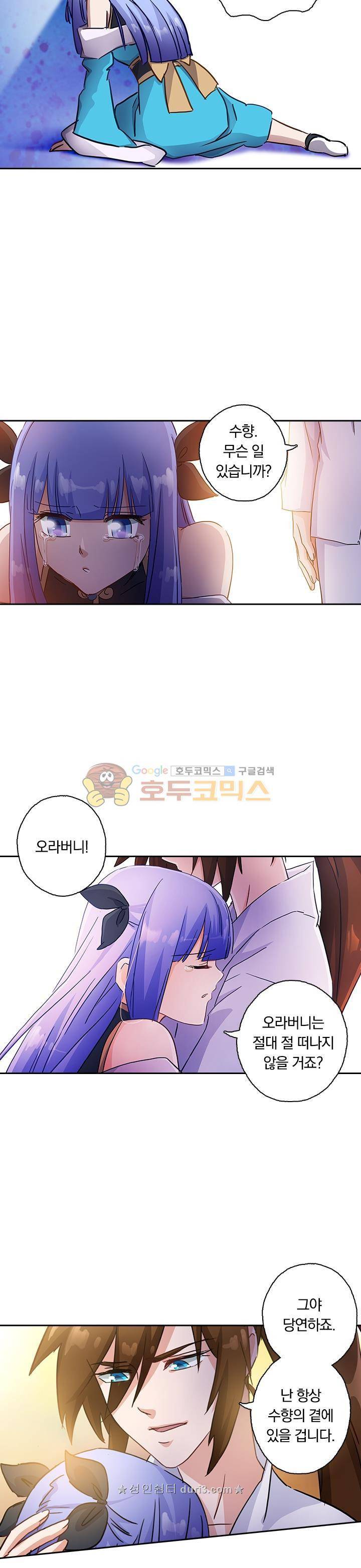 영검존 149화 8