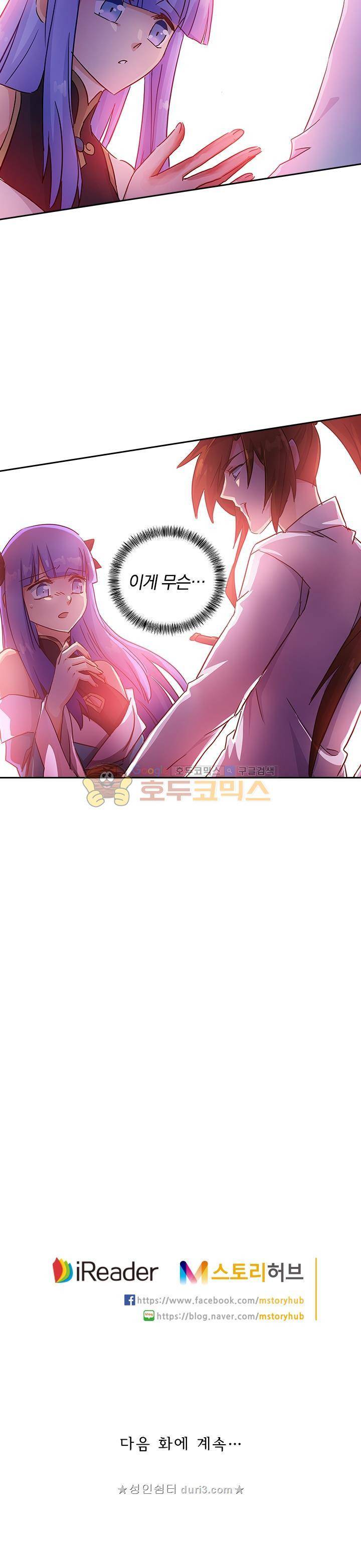 영검존 149화 10