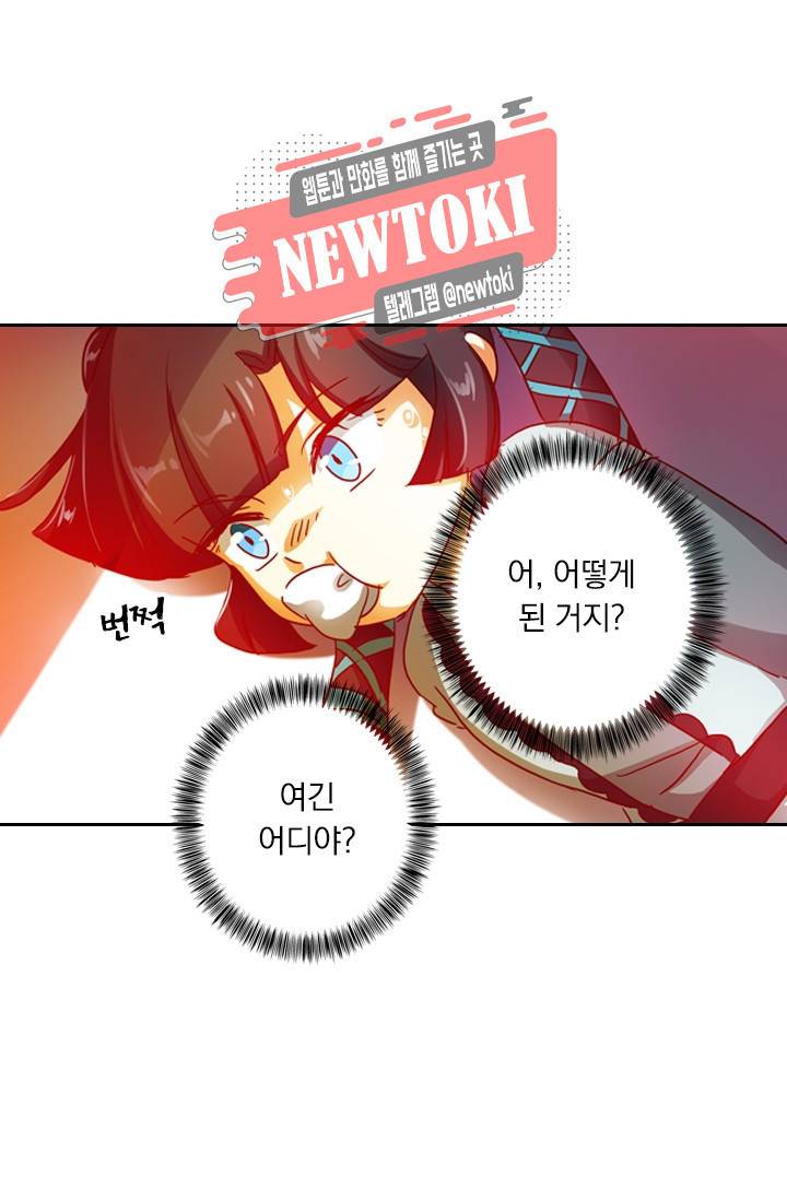 영검존 159화 3