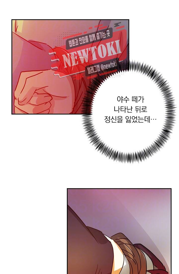 영검존 159화 4