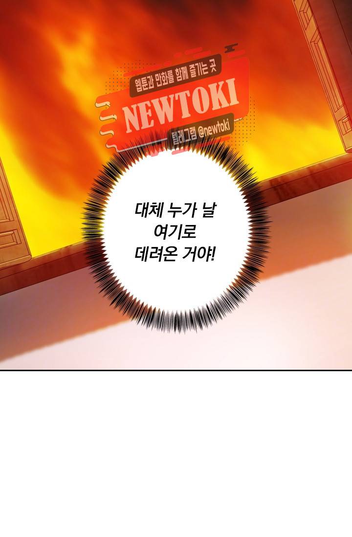 영검존 159화 6