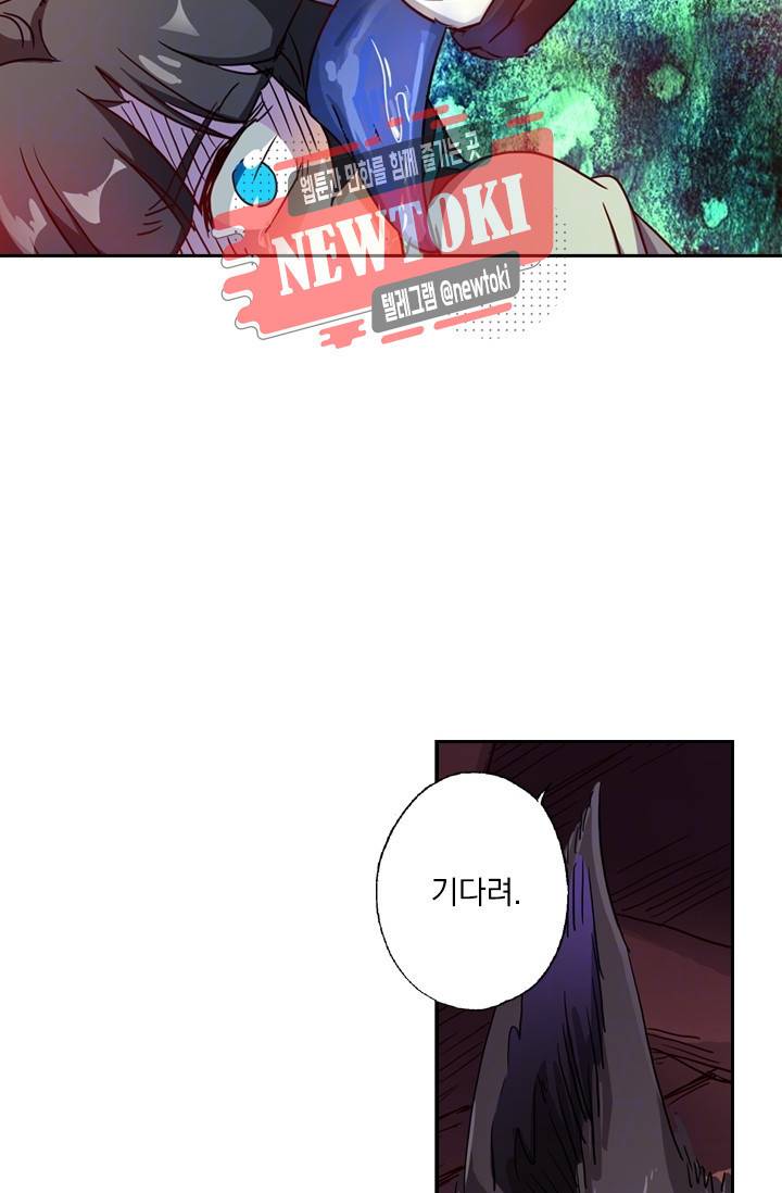 영검존 159화 8