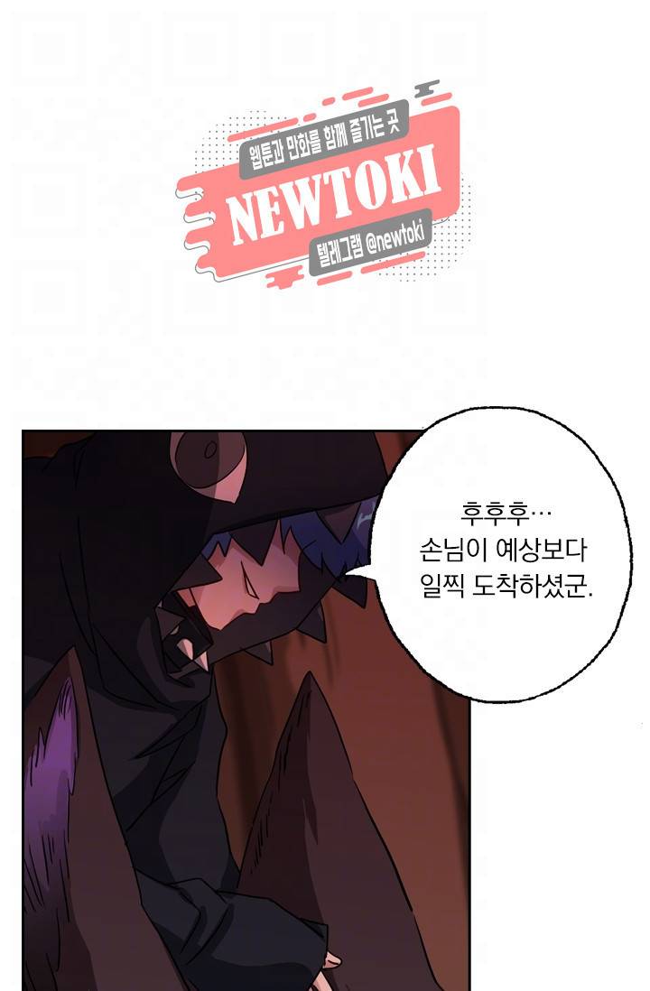 영검존 159화 10