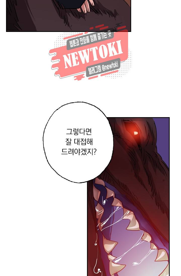 영검존 159화 11
