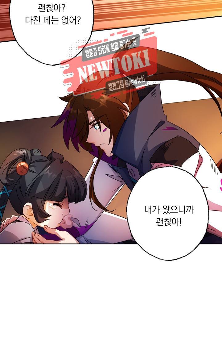 영검존 159화 15