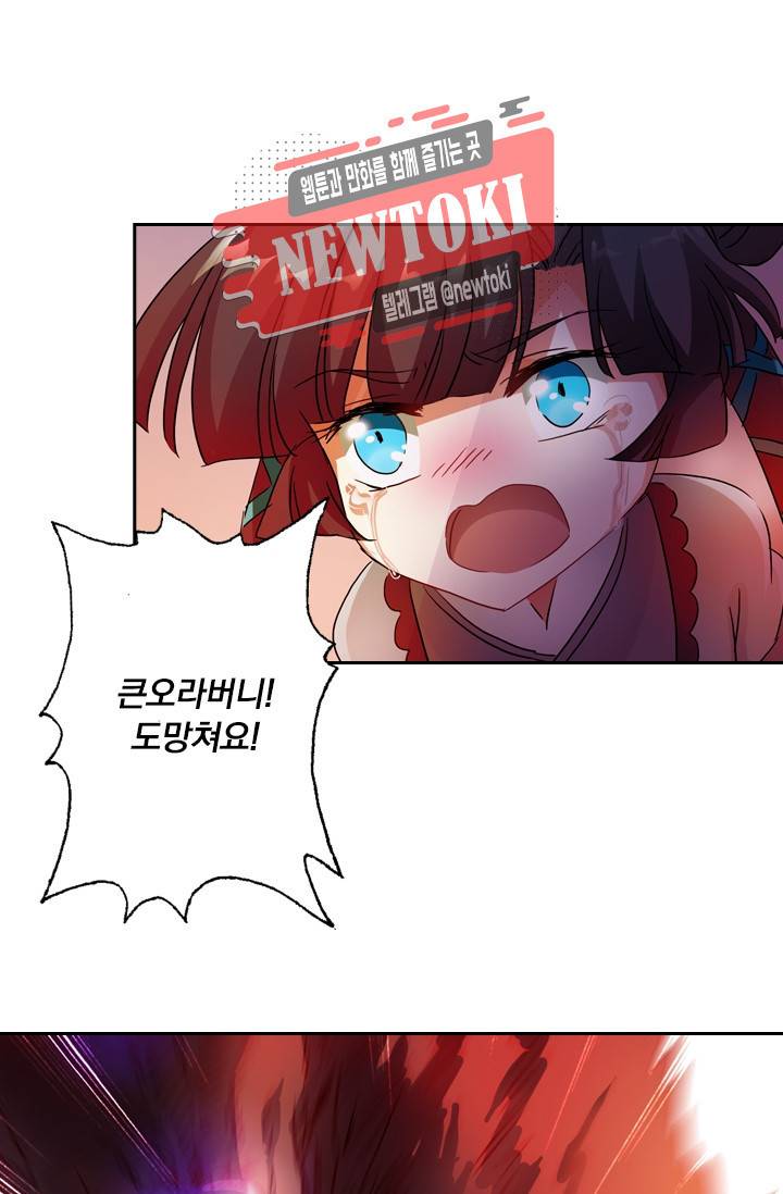 영검존 159화 17