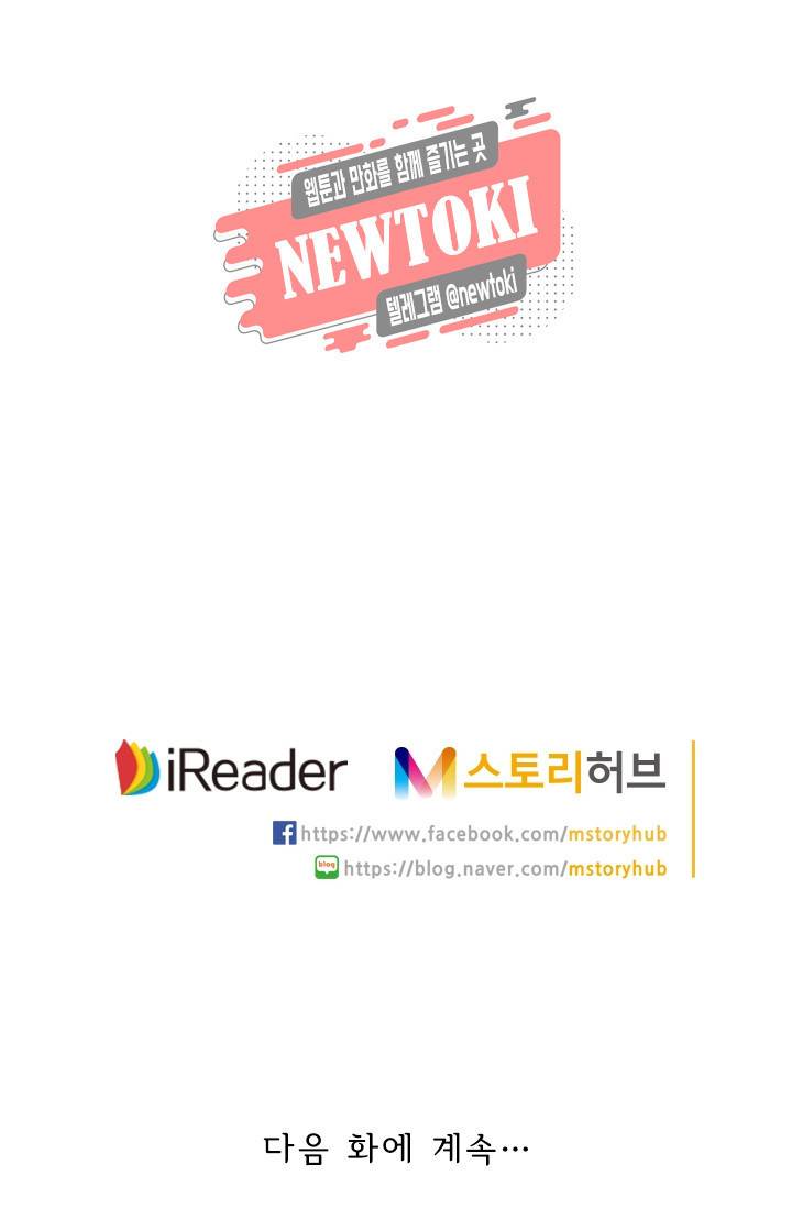 영검존 159화 28