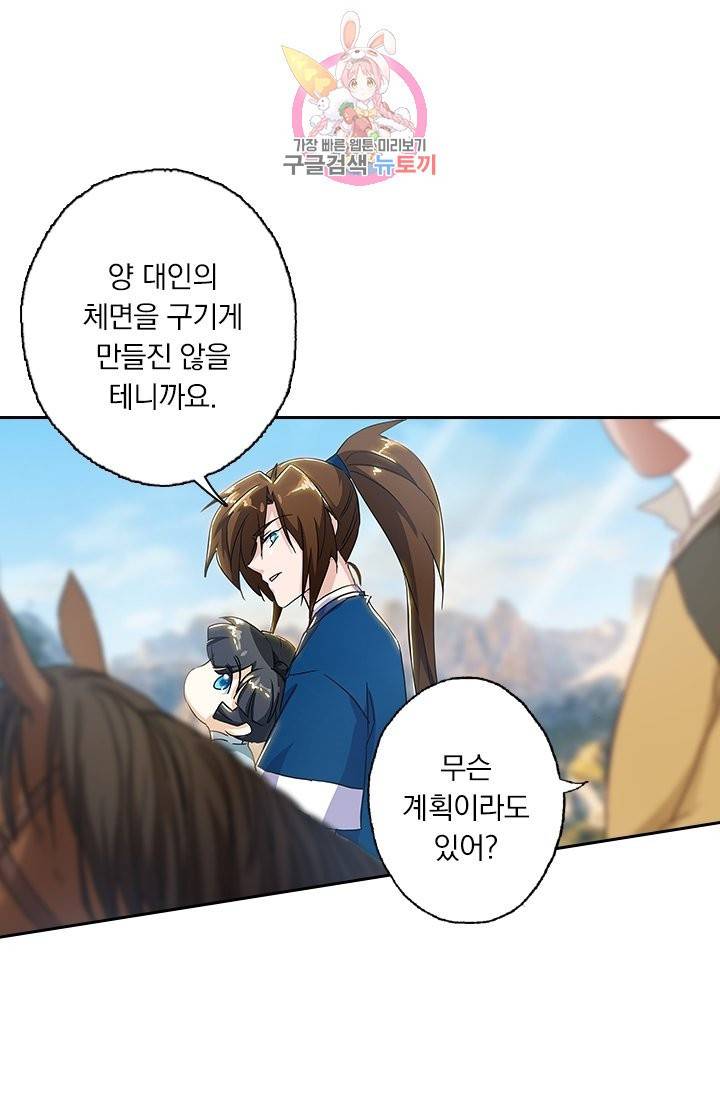 영검존 169화 1