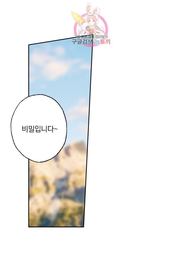 영검존 169화 2