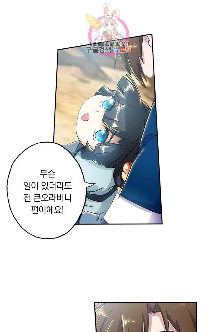 영검존 169화 3