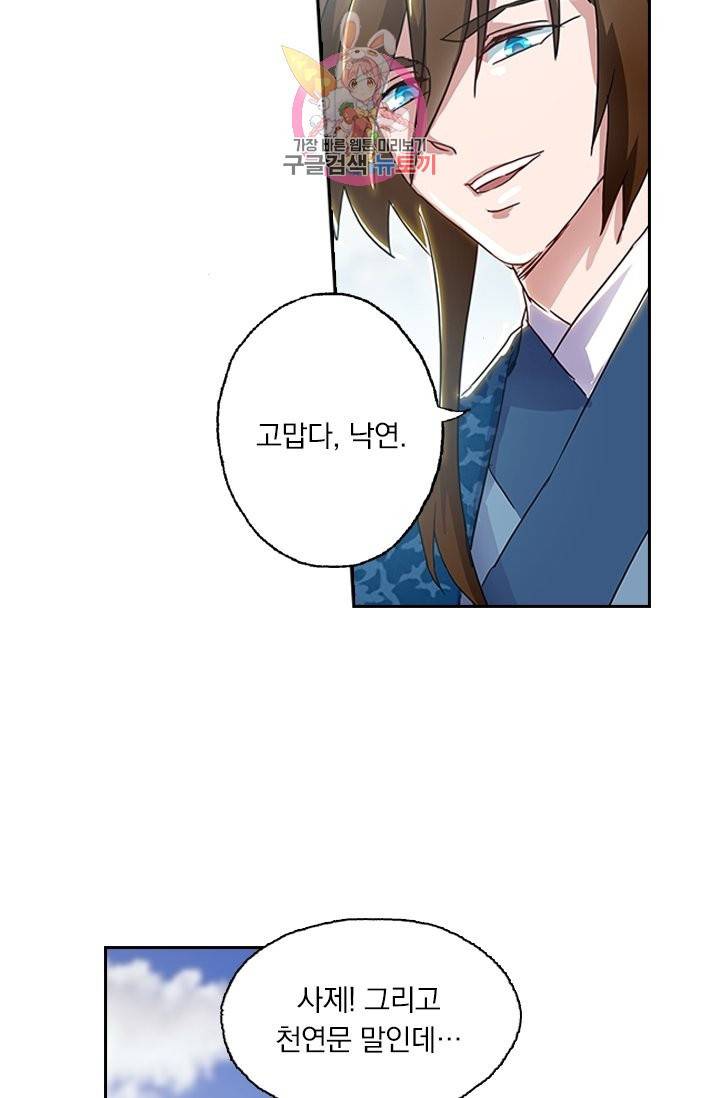 영검존 169화 4