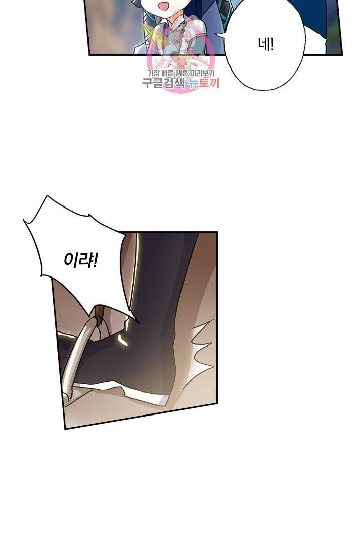 영검존 169화 6