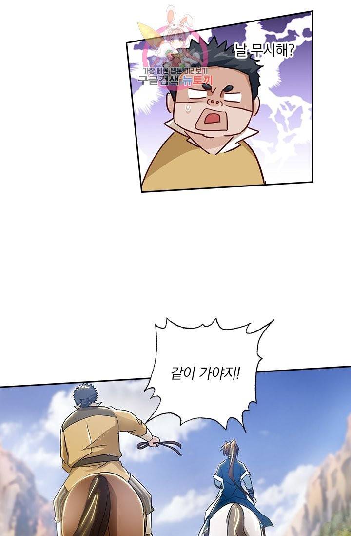 영검존 169화 7