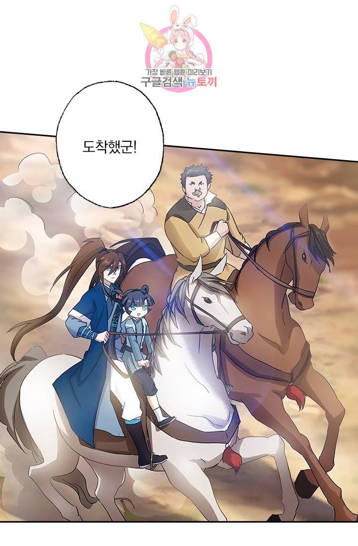 영검존 169화 9