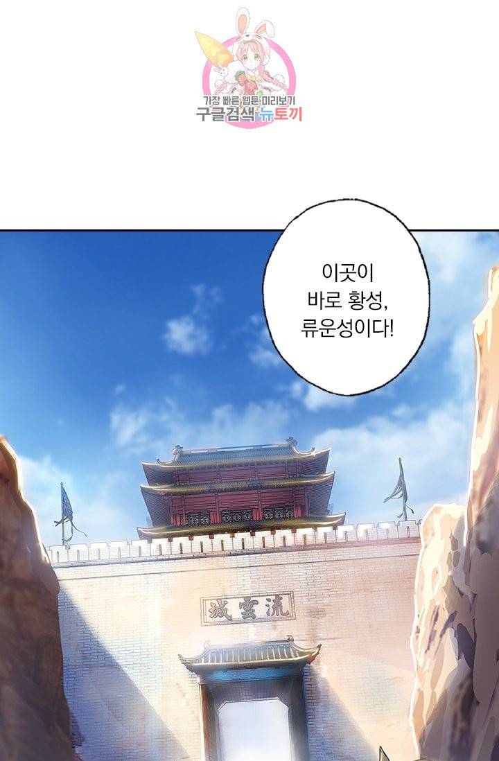 영검존 169화 10