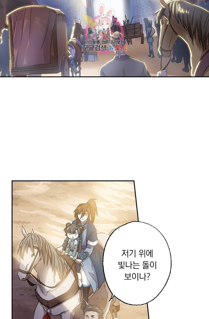 영검존 169화 11