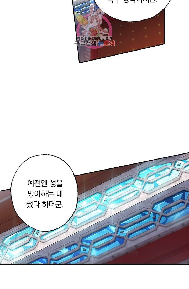영검존 169화 13