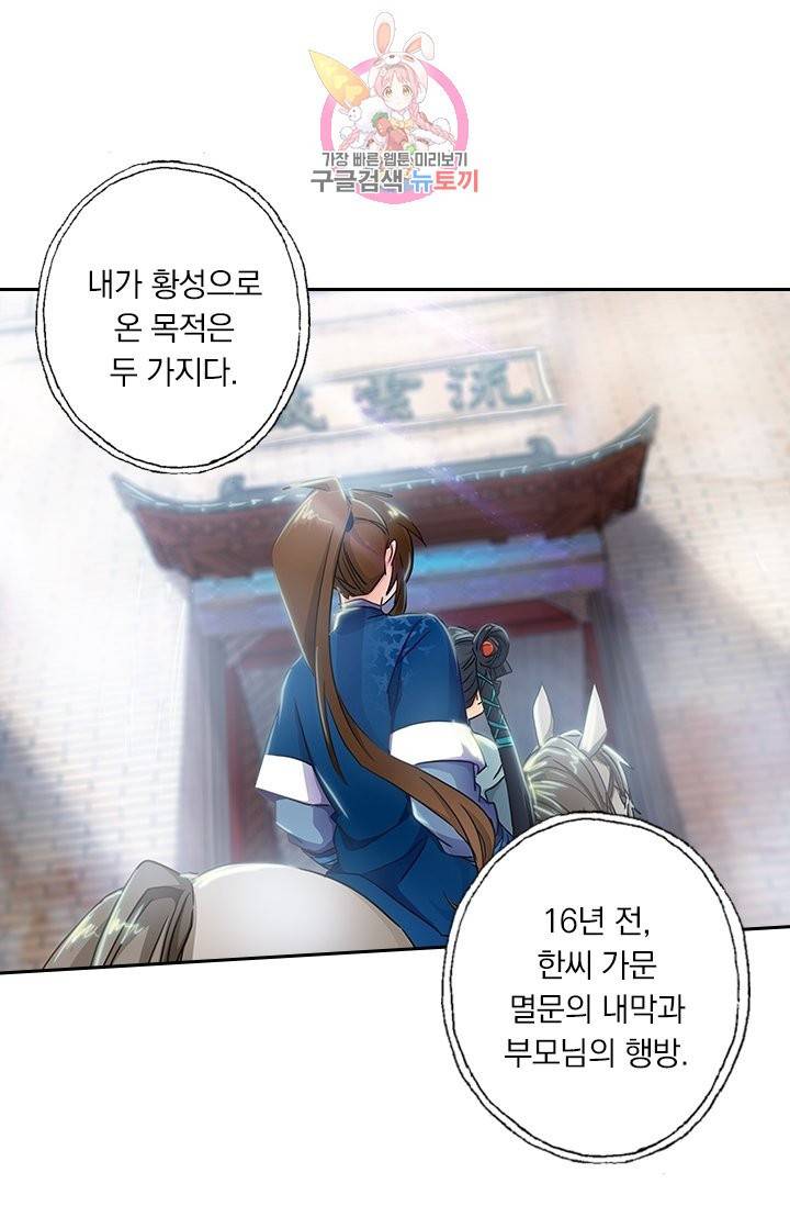 영검존 169화 14
