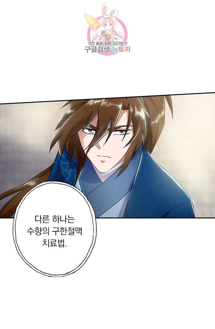 영검존 169화 15