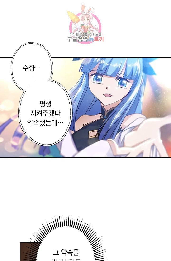 영검존 169화 16