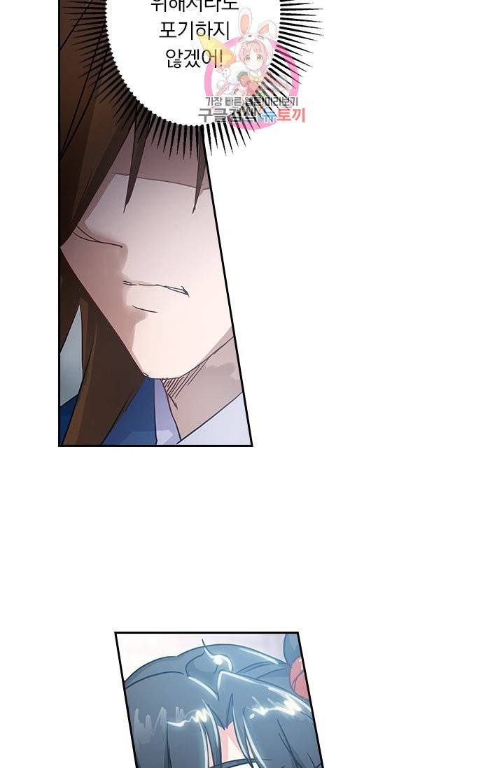 영검존 169화 17