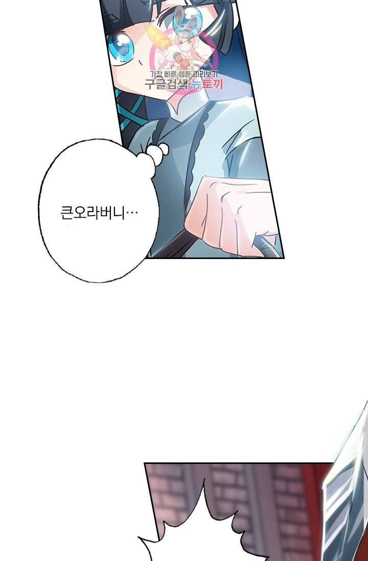 영검존 169화 18