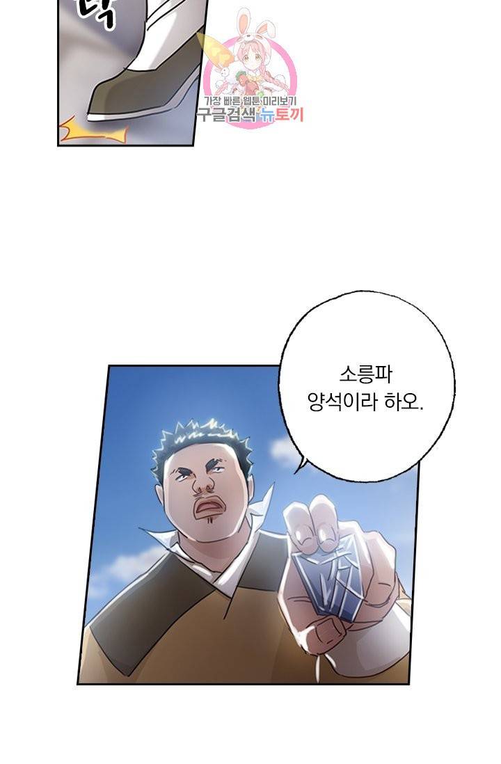영검존 169화 21