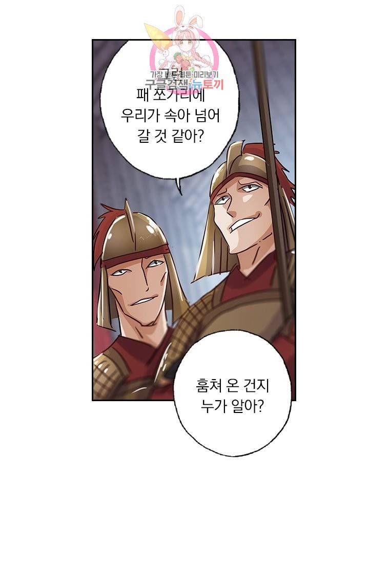영검존 169화 23