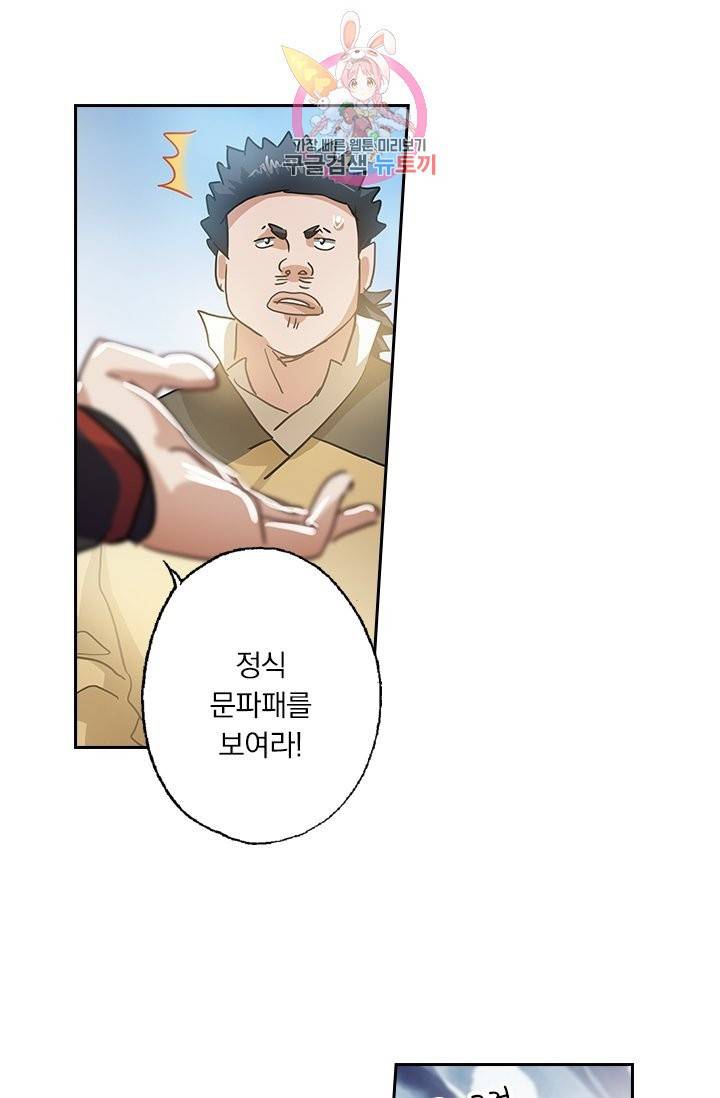 영검존 169화 24