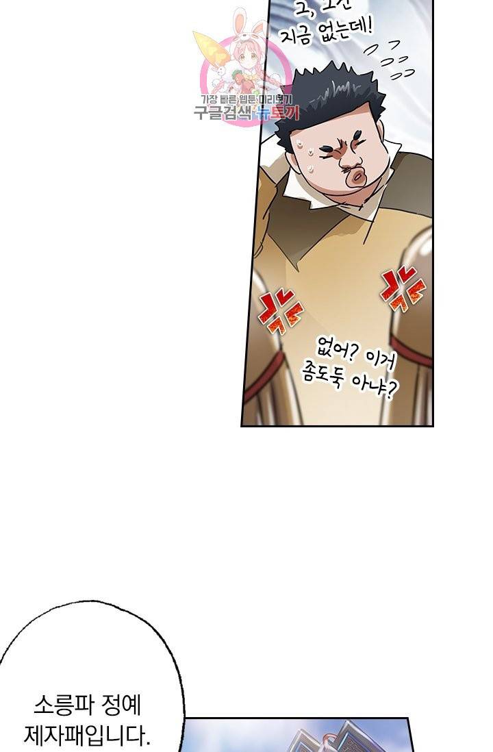 영검존 169화 25