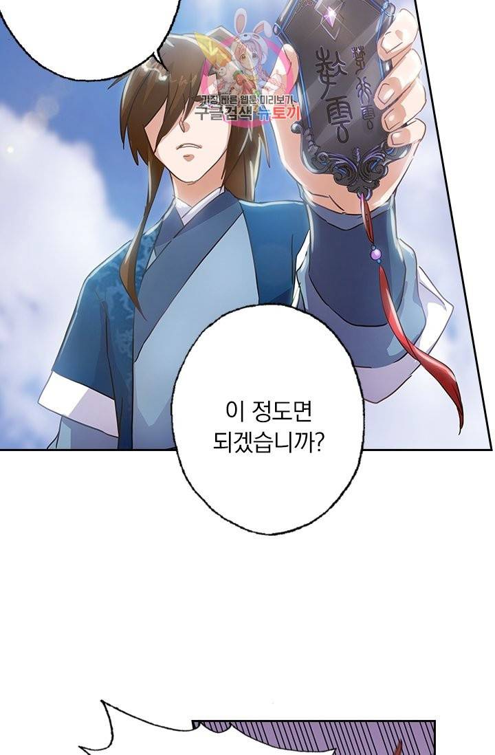 영검존 169화 26