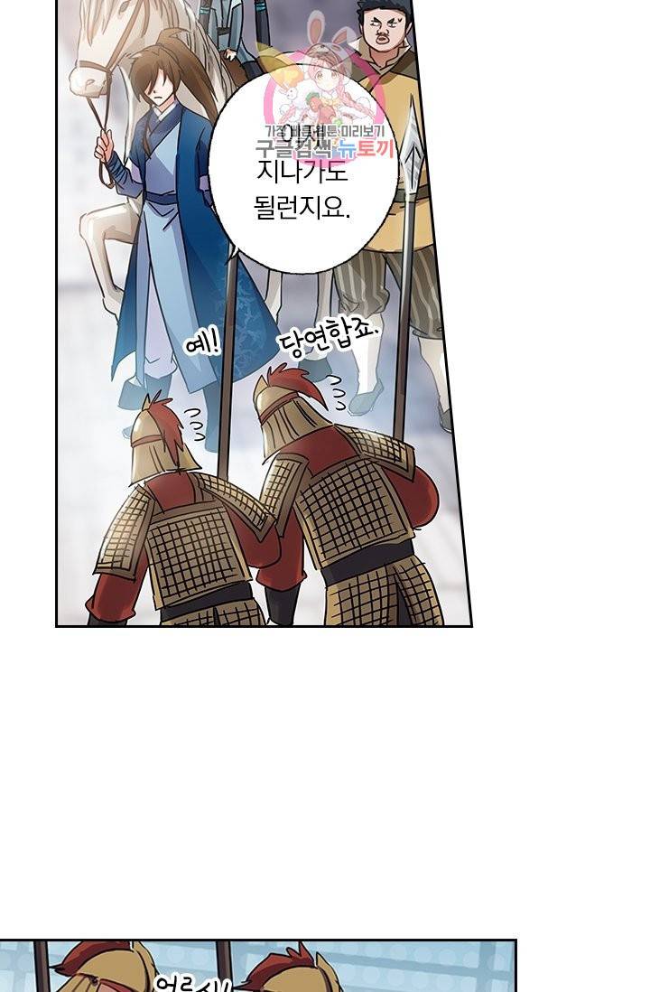 영검존 169화 28