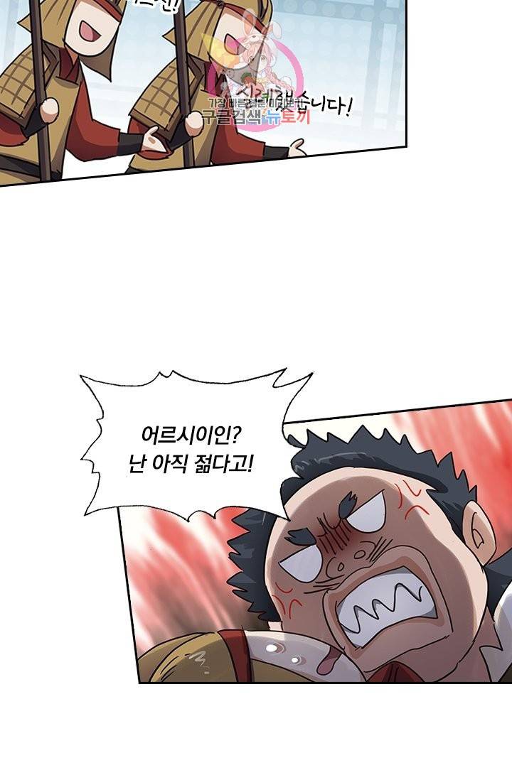 영검존 169화 29