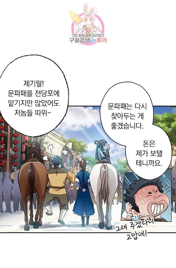 영검존 169화 30